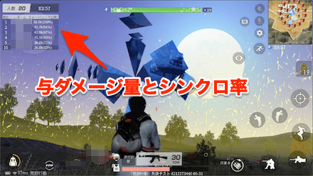 与ダメージ料とシンクロ率画像