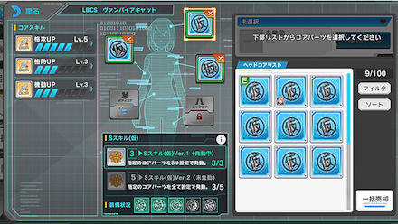 装甲娘 コアカスタマイズ2