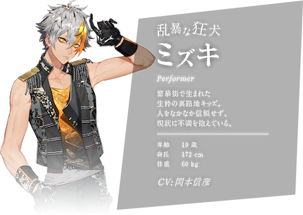 ブラスタ ミズキ.png