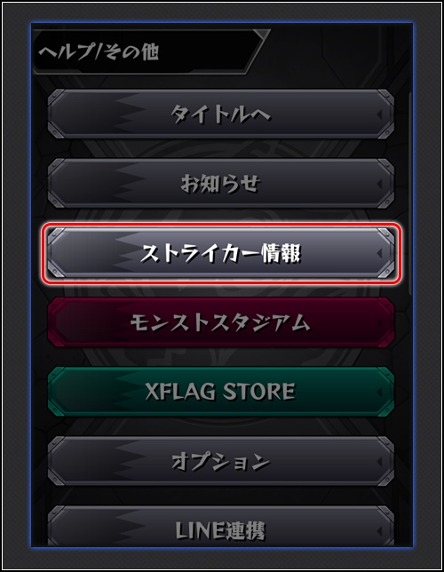 グッジョブ変更1