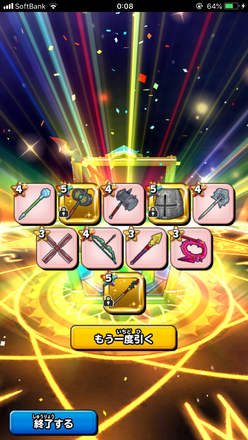 ガチャ結果の画像