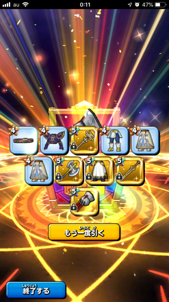 ガチャ結果の画像