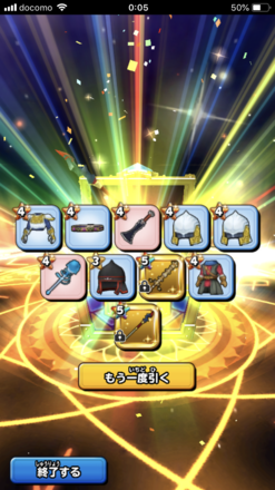 ガチャ結果の画像