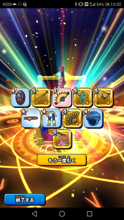 ガチャ結果の画像