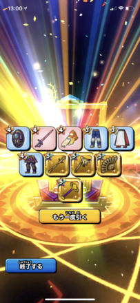 ガチャ結果の画像