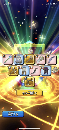 ガチャ結果の画像