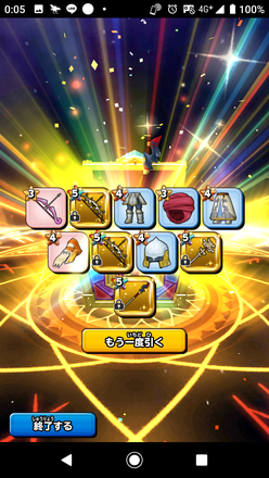 ガチャ結果の画像