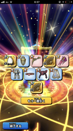 ガチャ結果の画像