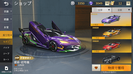 使命・初号機の画像