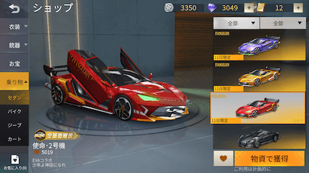 使命・2号機画像