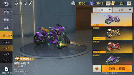 宿命・初号機画像