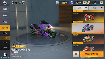 爆走サタン初号機画像