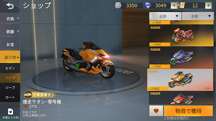 爆走サタン零号機画像