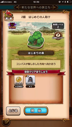 スクリーンショット 2019-06-03 12.34.13.png