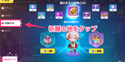 崩壊3rd 祈願の地の概要と選ぶべきsキャラ 攻略班のおすすめを紹介 ゲームエイト