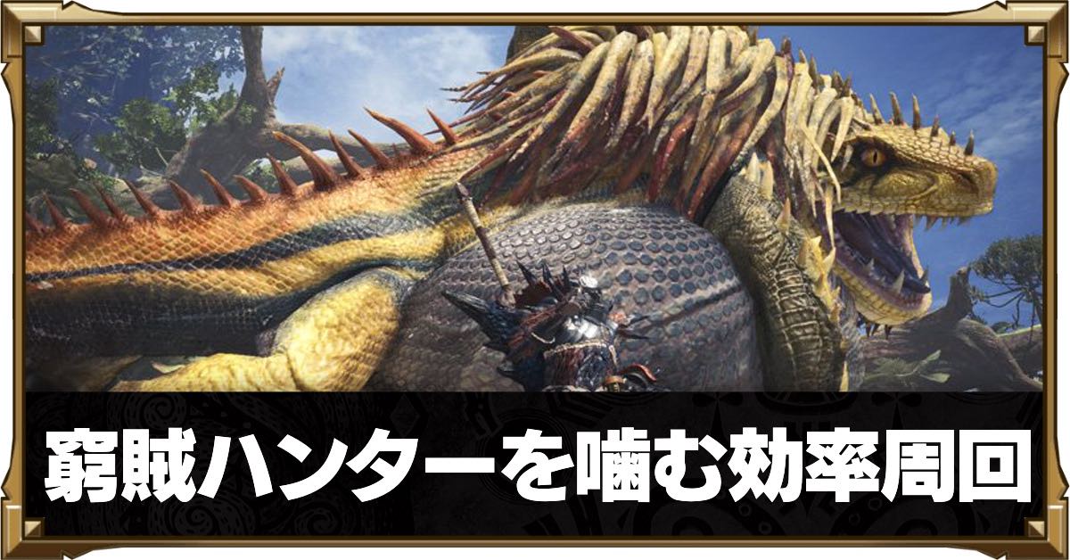 50 Mhw 追い剥ぎ ドスジャグラス 最高の壁紙のアイデアdahd