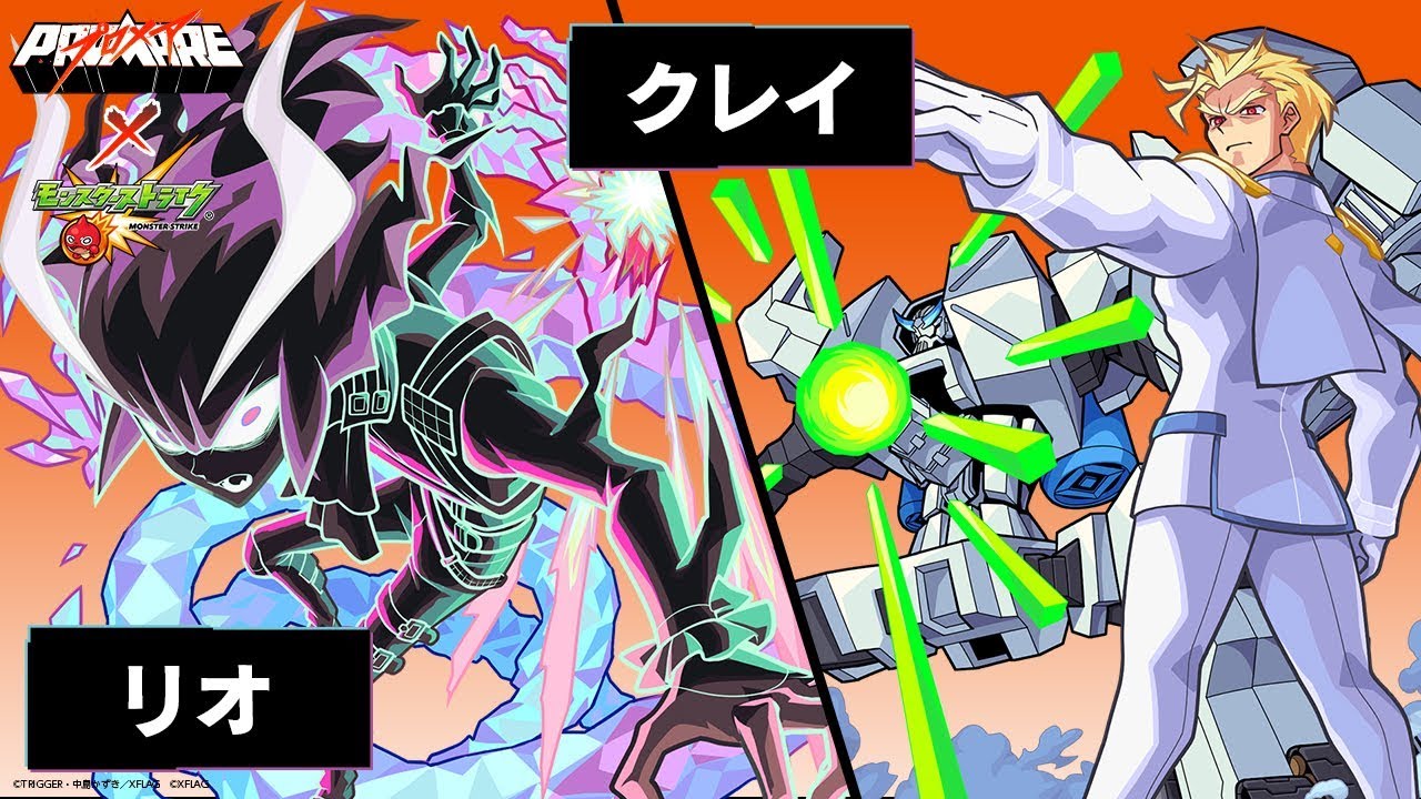 【モンスト】リオの評価と適正クエスト！｜ゲームエイト