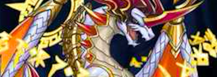 ゼルデウス覇種