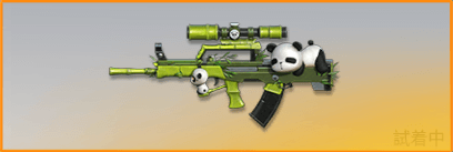 パンダ出撃 先鋒版画像