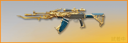 天地玄武 進化版画像