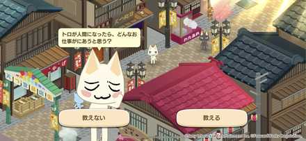 トロパズル トロ