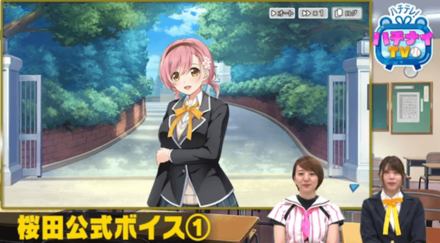 ハチナイtv 第57回 桜田千代特集 ハチナイ初のプライズ情報のまとめ ゲームエイト