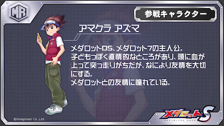 アマクラ アズマ