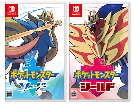 ポケモンソードシールド