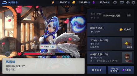 エルクロ スカウト