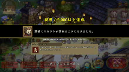 アンクラ スカウト