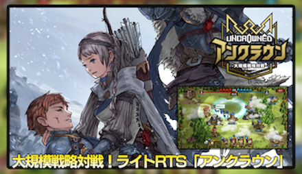 アンクラ バナー