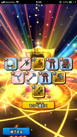 ガチャ結果の画像