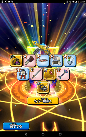 ガチャ結果の画像