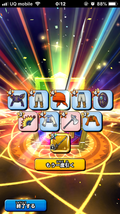 ガチャ結果の画像