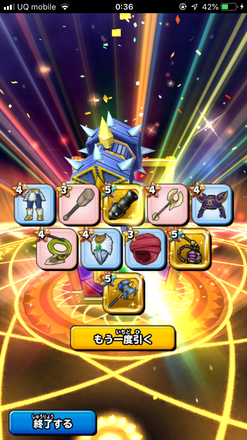 ガチャ結果の画像