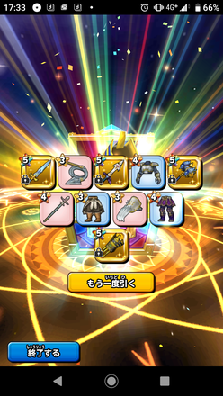 ガチャ結果の画像