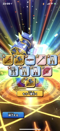 ガチャ結果の画像