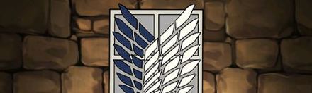 【5378】調査兵団の紋章