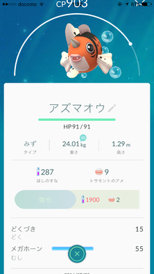 ポケモンgo トサキントの色違いと進化先 ゲームエイト