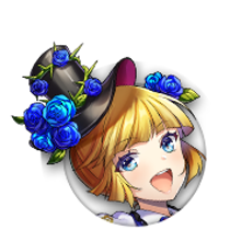 ［青薔薇の庭師］ローゼの画像