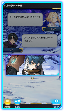 アクレゾ シナリオ