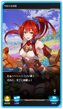 アクレゾ シナリオ2