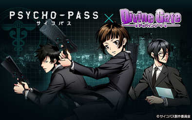 16 07 29 ディバインゲート で Psycho Pass サイコパス 復活コラボが7月29日 金 よりスタート 追想 ファティマ 降臨や 超聖煌祭 も開催 ゲームエイト