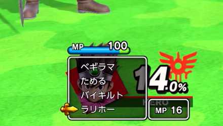 勇者(ドラクエ)のコマンド選択