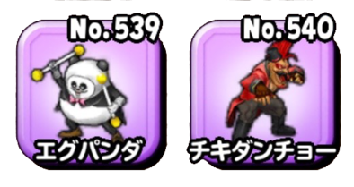 エグパンダ&チキダンチョーの画像