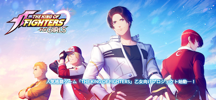 THE KING OF FIGHTERS for GIRLS