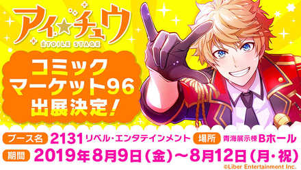 エトステ コミケ