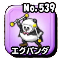 エグパンダ