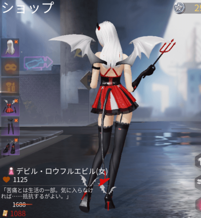 デビル・ロウフルエビル画像