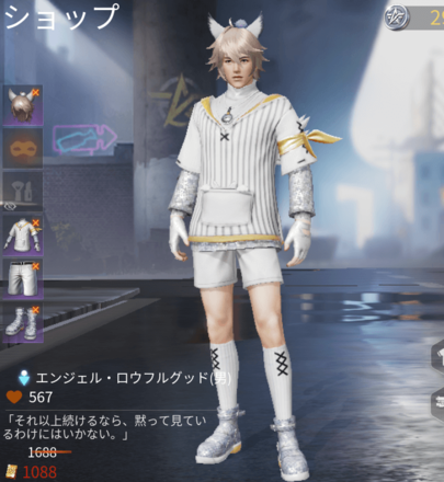 エンジェル・ロウフルグッド画像